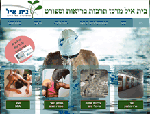 Tablet Screenshot of bet-eyal.co.il